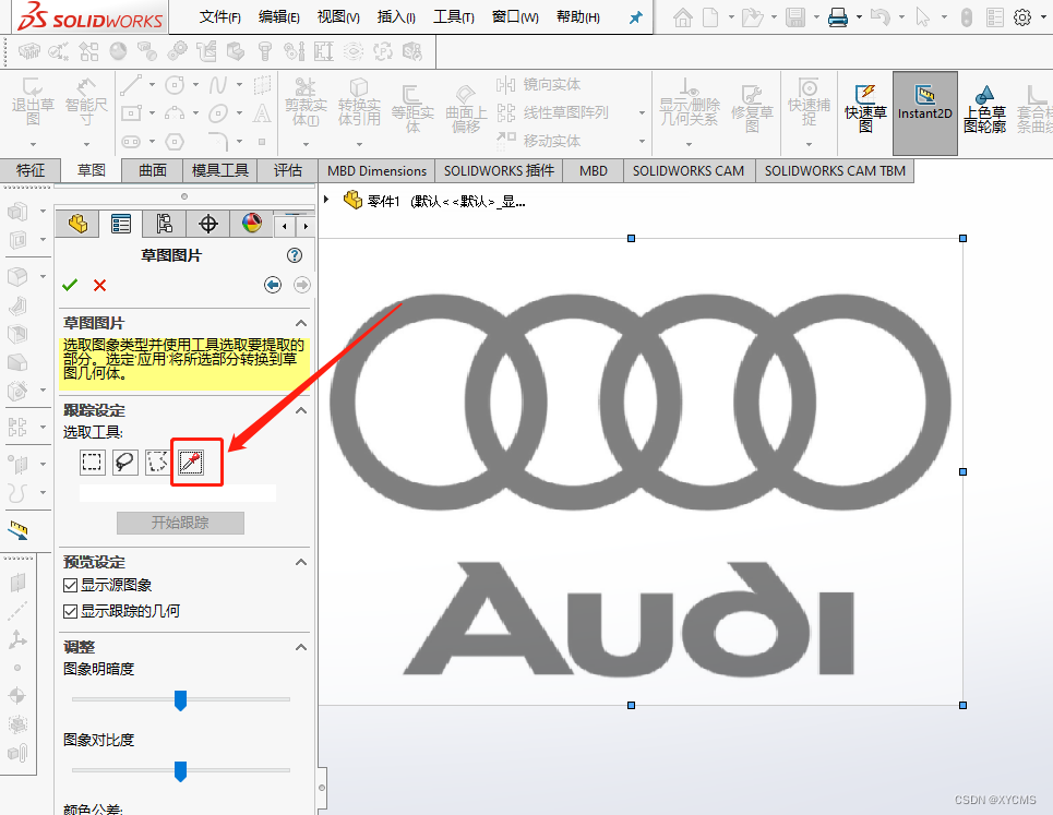solidworks怎么修改标注字体大小